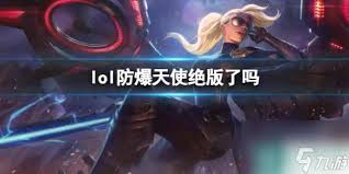 《LOL》狂热球迷皮肤是否已绝版？详解狂热球迷皮肤