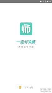 ！一起考教师APP下架背后：原因令人意想不到