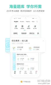 ！一起考教师APP下架背后：原因令人意想不到