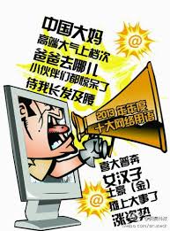 网络热词：何为“高端大气上档次”？