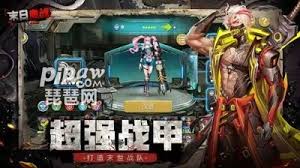 终极末日血战：最强阵容搭配攻略