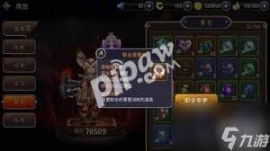 龙之谷如何重置技能点