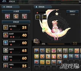 《幻想神域OL》秘石功能全面解析