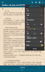 适合W995的电子书阅读软件推荐
