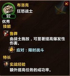 魔兽世界6.0要塞攻略：将伐木任务转化为高额利润