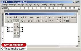 探索Word2003中公式的奥秘：轻松插入公式编辑器技巧