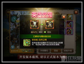 刀塔传奇水人觉醒全攻略：轻松完成觉醒任务详解