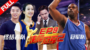 奥尼尔惊喜现身《快乐大本营》！精彩瞬间尽在哪一期？
