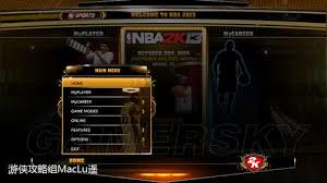 NBA 2K13如何保存MC模式存档