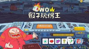 2024年超好玩的趣味玩偶游戏大集合