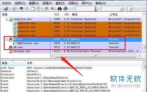 文件删除难题：解锁TXPFProxy.dll1的秘密