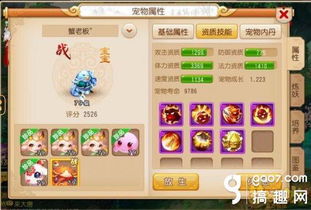 2023年梦幻西游手游超级神兔价格查询及详细一览
