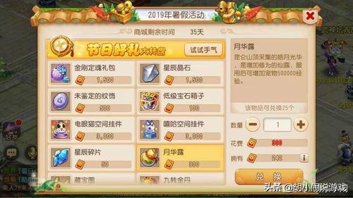 2023年梦幻西游手游超级神兔价格查询及详细一览