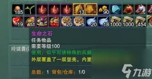 《剑网3生命之石任务全攻略》