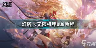 幻塔虚空Bug利用方法