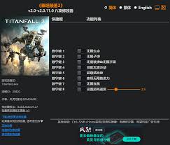 《泰坦陨落2》修改器使用教程：轻松掌握设置方法