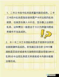 为何使用国产多卡系统会出现乱码现象及其解决之道