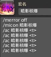 \'FF14高手必备：高效治疗宏命令全解析\'