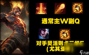 《LOL英雄联盟2023火男最强出装攻略提升你的火焰掌控力》