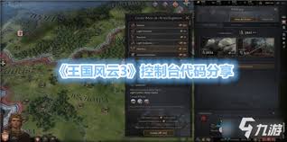 《《王国风云3》骠骑兵：英勇无畏的战场传奇，你了解多少？》