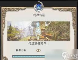 FF14如何转服？详细转服步骤指南