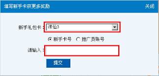 诛仙3多玩新手卡独家福利大放送