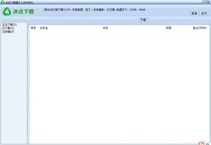 解决百度网盘登录错误1550010的方法