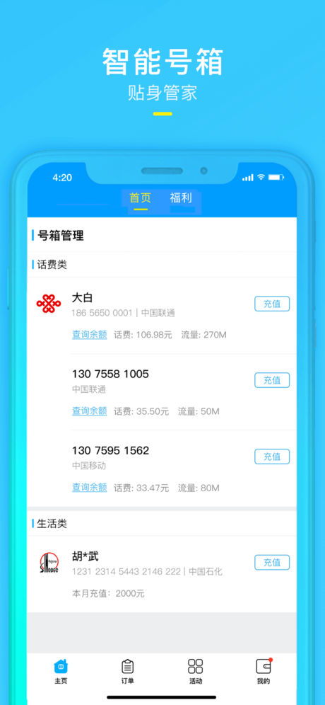 绿原QQ一卡通解锁爱奇艺充值新体