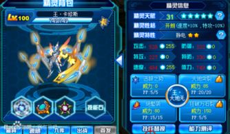 赛尔号闪光波克尔超进化全技能介绍与进化攻略