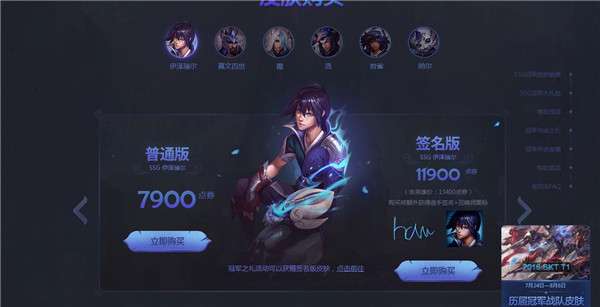 LOL SSG冠军皮肤外观及技能特效预览