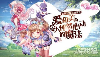 《太妃物语》创意盈利全