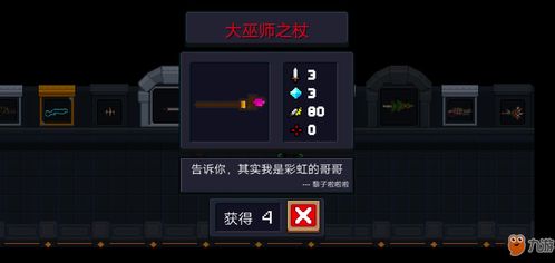 《元气骑士》最强红色武器全解析：解锁你的战斗新高度