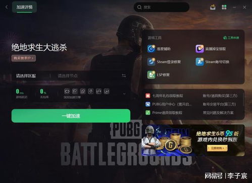 PUBG全解析：游戏名称背后的真正含义