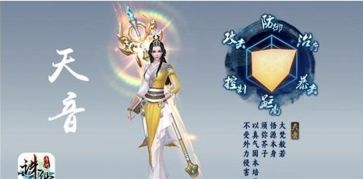 2023诛仙手游后期最强职业推荐