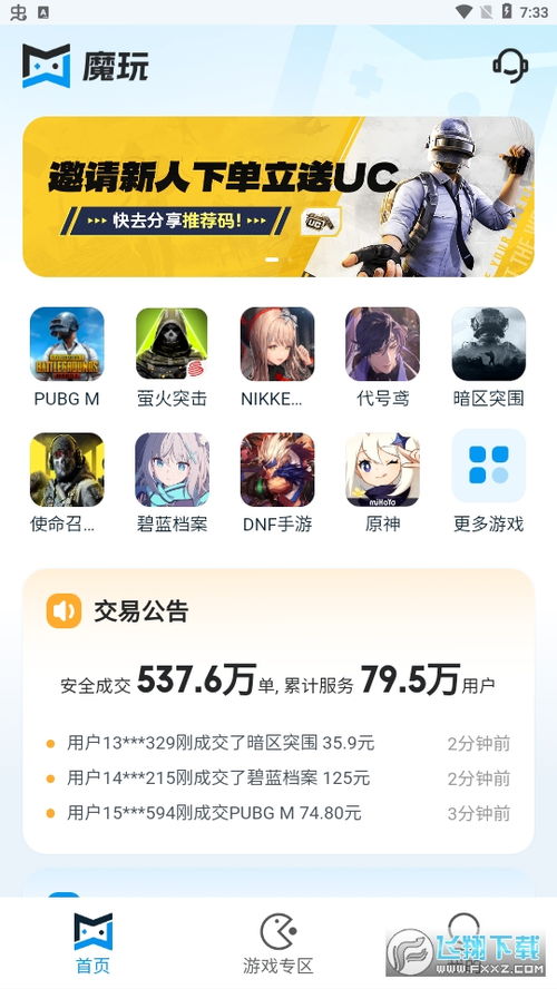 PUBG国际服充值全攻略：轻松掌握充值方法