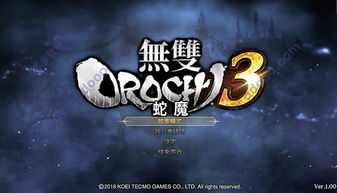 《无双大蛇3》月英玩法全攻略