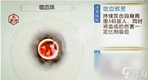 诛仙手游玩家必看：噬血珠高效获取方法！