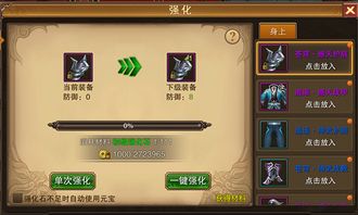 幻灵游侠：高效练级速升攻略