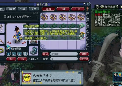 如何获取鼠托邦绿色币的方法