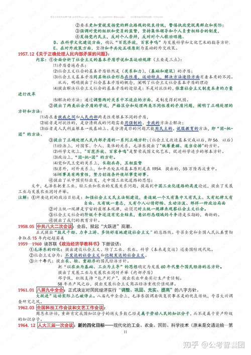 《成语中状元》第243关通关秘籍：答案大！