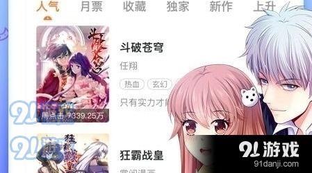 漫魂Comicsoul是否为正品解析