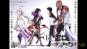 《神赐之门×Re：从零开始的异世界》梦幻联动，全新活动震撼开启！