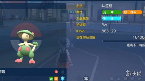 《宝可梦朱紫》高效刷努力值全攻略：轻松提升你的宝可梦战斗力