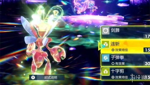 《宝可梦朱紫》高效刷努力值全攻略：轻松提升你的宝可梦战斗力