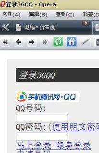 “www.3gqq.com能否一键直登QQ？”