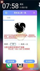 《微信跳一跳辅助工具使用指南》