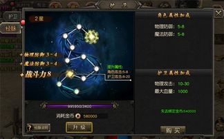《《龙与勇士》：解锁如虎添翼的护卫攻略，助你战无不胜！》
