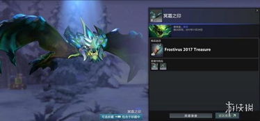 DOTA2迎霜节挑战任务全解析