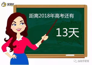 “随时随地高效工作的学校教师：他们背后的秘密”