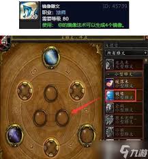 魔兽世界7.1：如何轻松取消雕文？一步到位的取消方法！